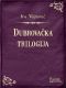 [Dubrovačka trilogija 01] • Dubrovačka trilogija